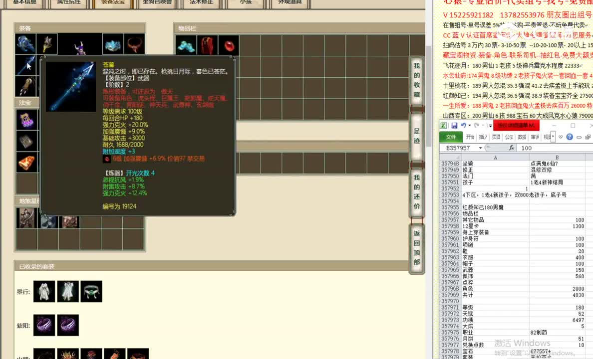 红颜知己180男魔