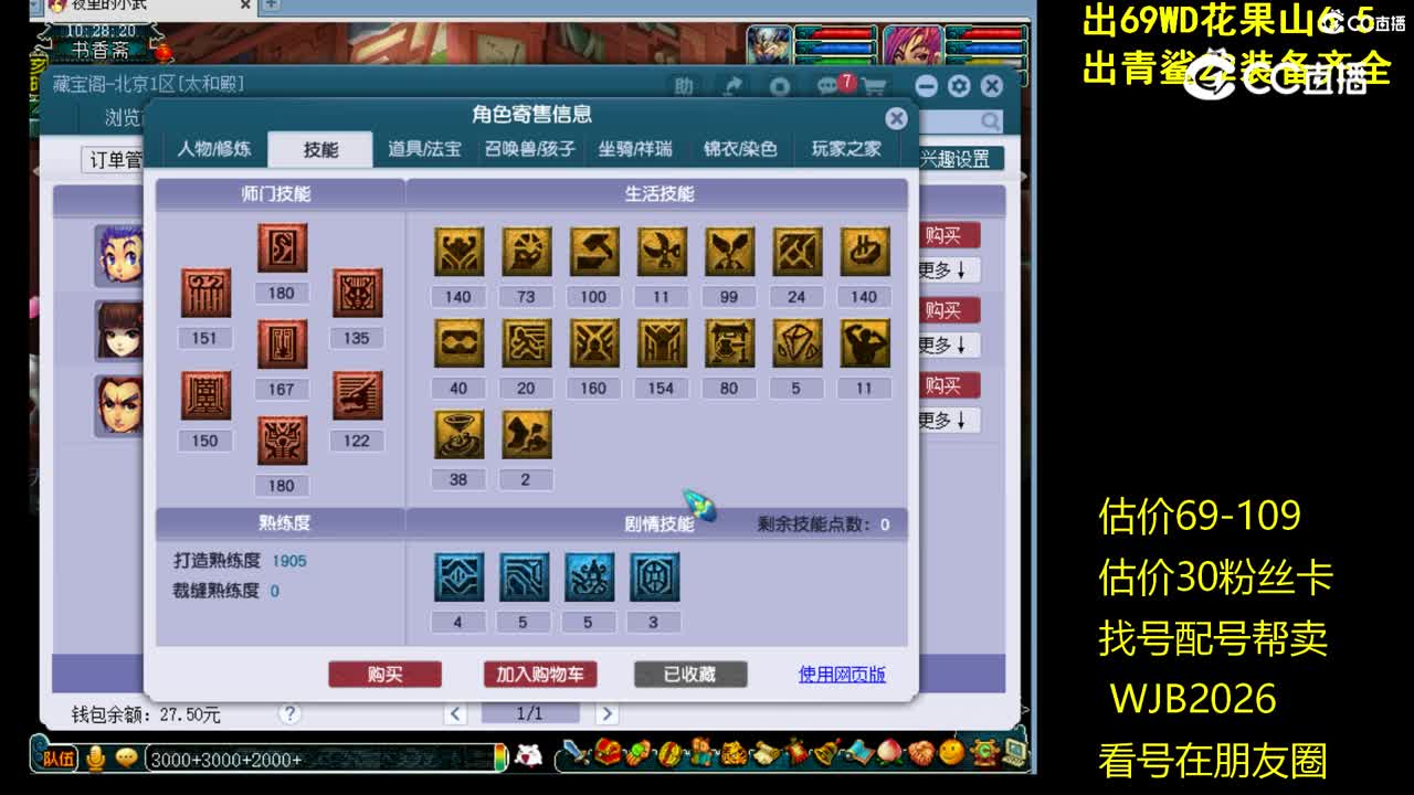 【主播点评】龙宫