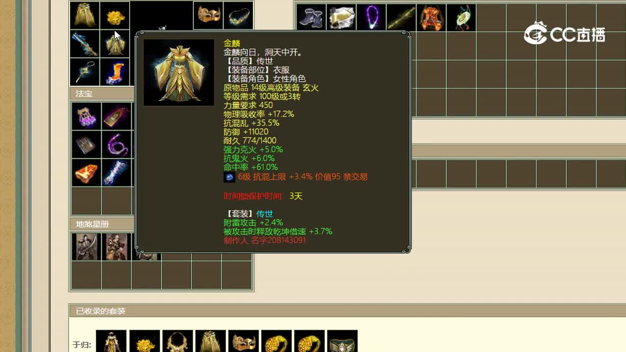 百鸟朝凤飞升175女魔9955