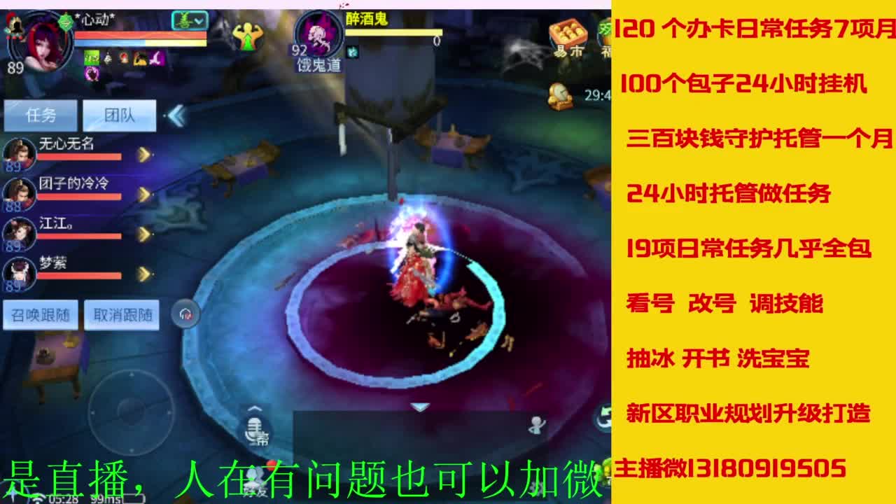 接全天带队，接托管卡龙欢迎滴滴 第4段