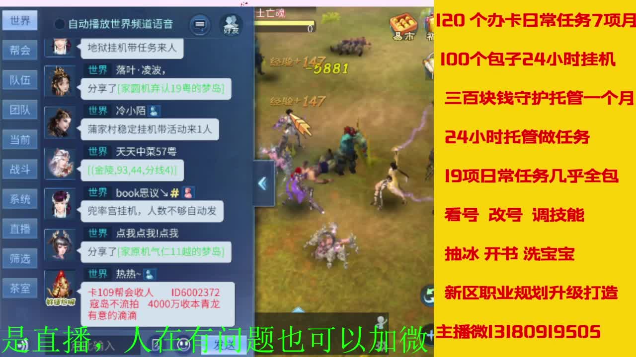 接全天带队，接托管卡龙欢迎滴滴 第8段