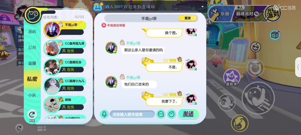 星辰也不及你一半闪耀✨ 第4段