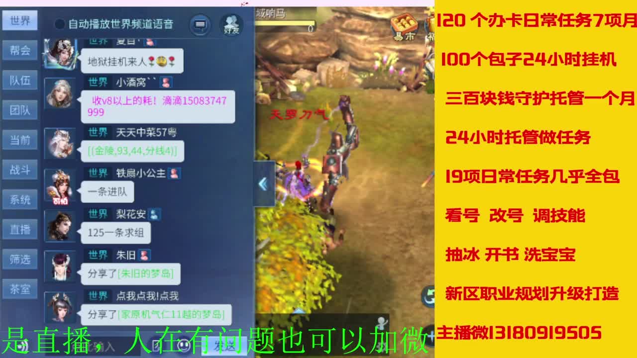 接全天带队，接托管卡龙欢迎滴滴 第9段
