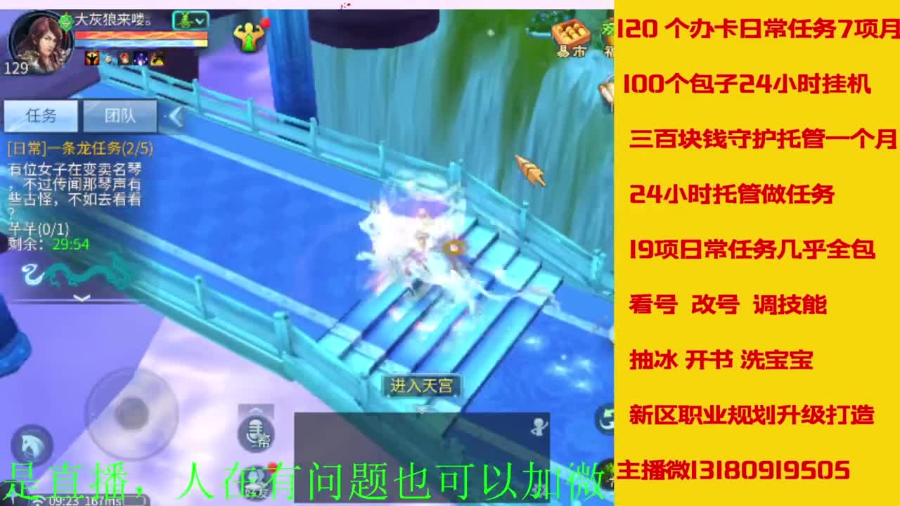 接全天带队，接托管卡龙欢迎滴滴 第12段