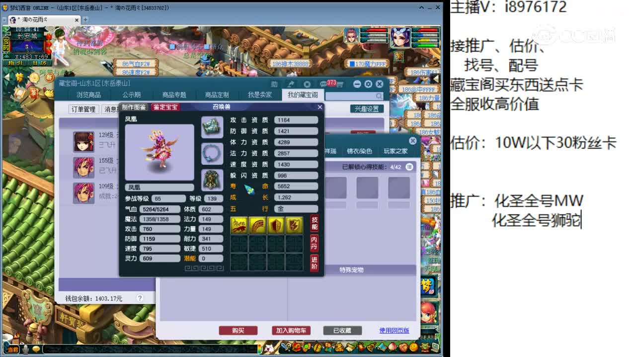 【主播点评】无底洞