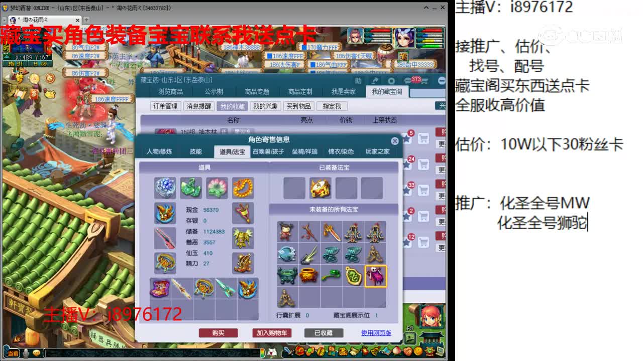 【主播点评】神木林
