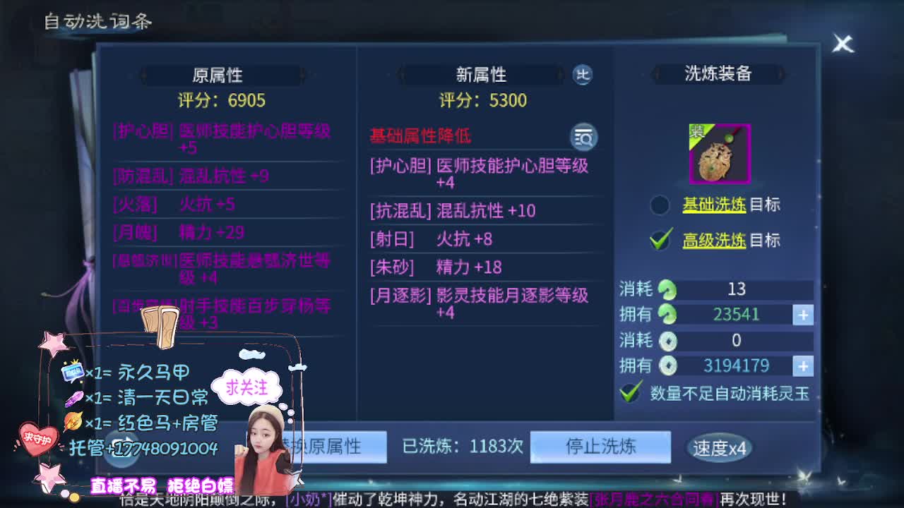 接托管-接资源看直播抽神兽元神 第2段