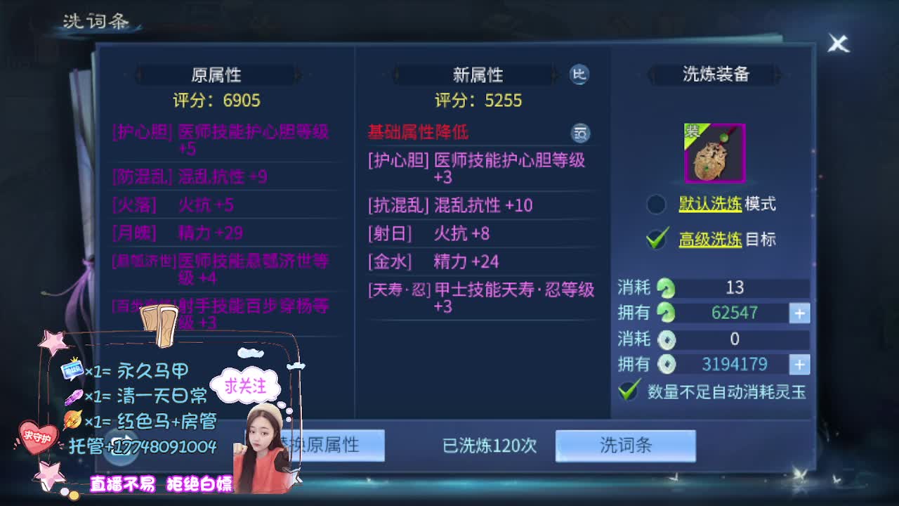 接托管-接资源看直播抽神兽元神 第3段