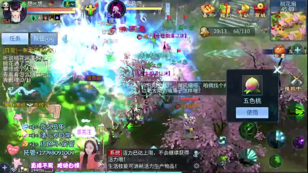 接托管-接资源看直播抽神兽元神 第4段