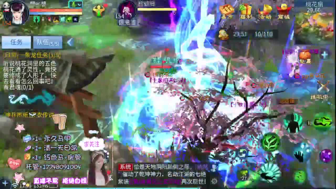 接托管-接资源看直播抽神兽元神 第5段