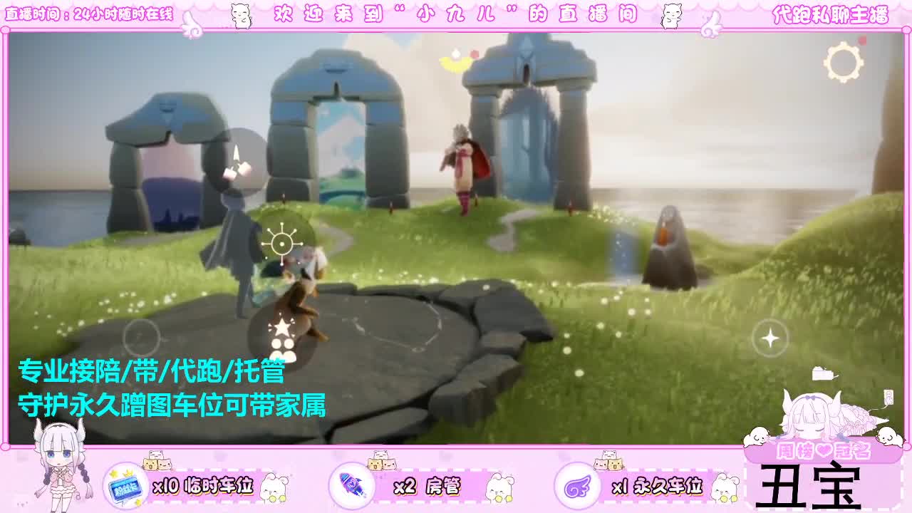 接新季节托管，接日常 第1段