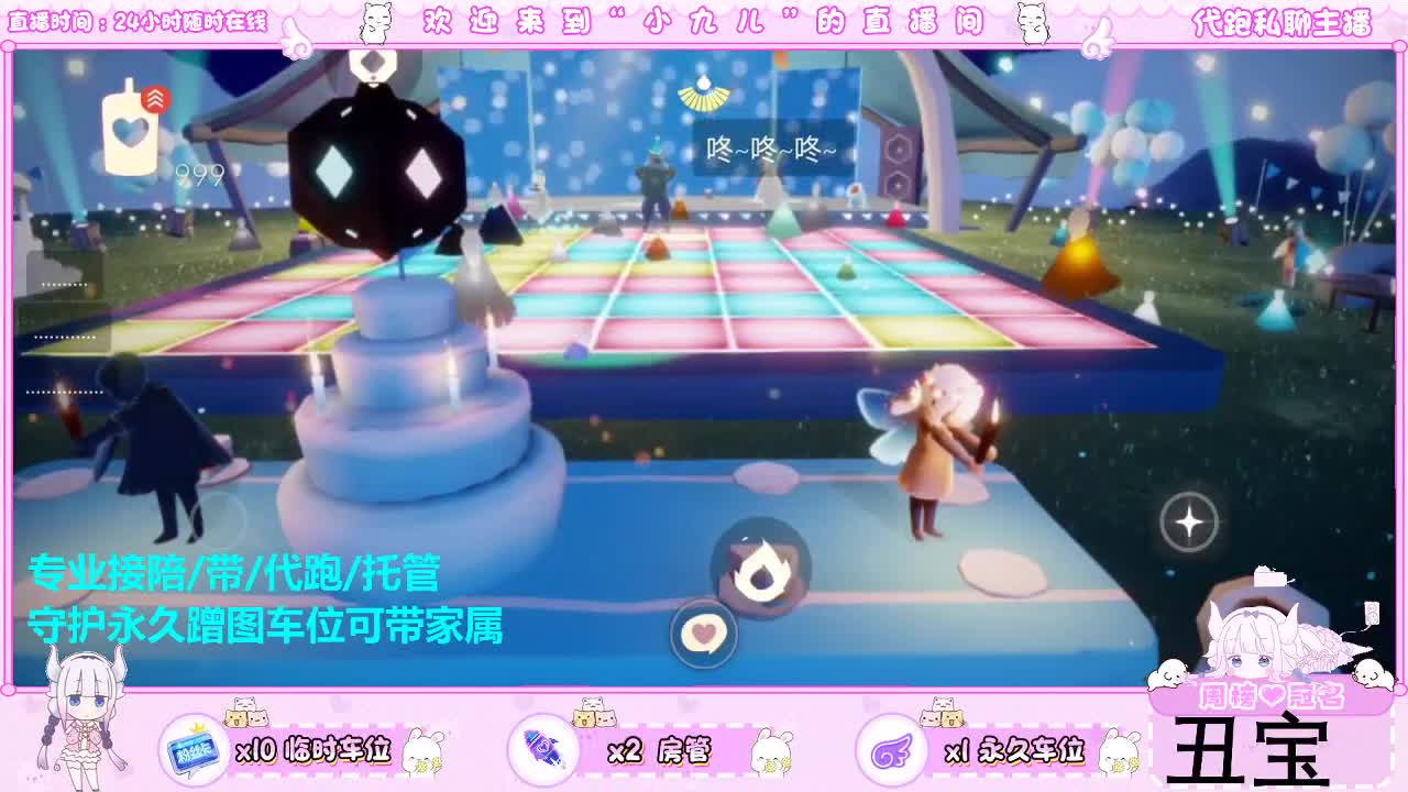接新季节托管，接日常 第2段