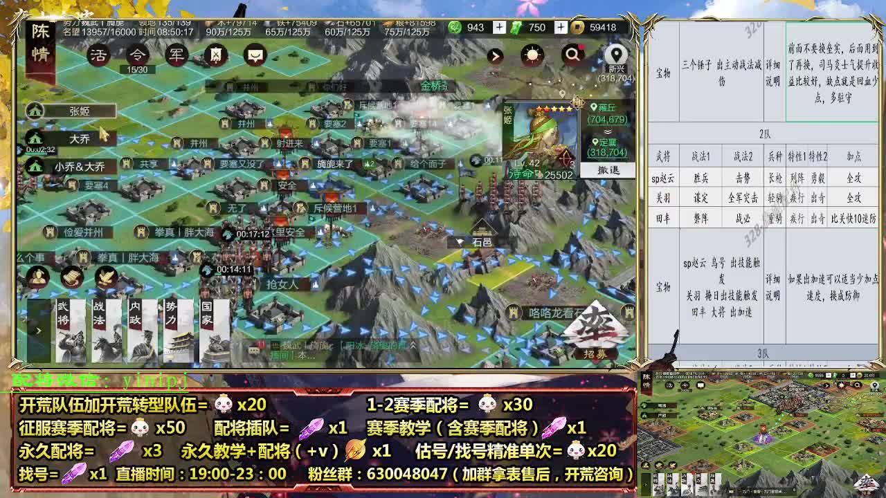 细节配将师在线配将，开荒稳健