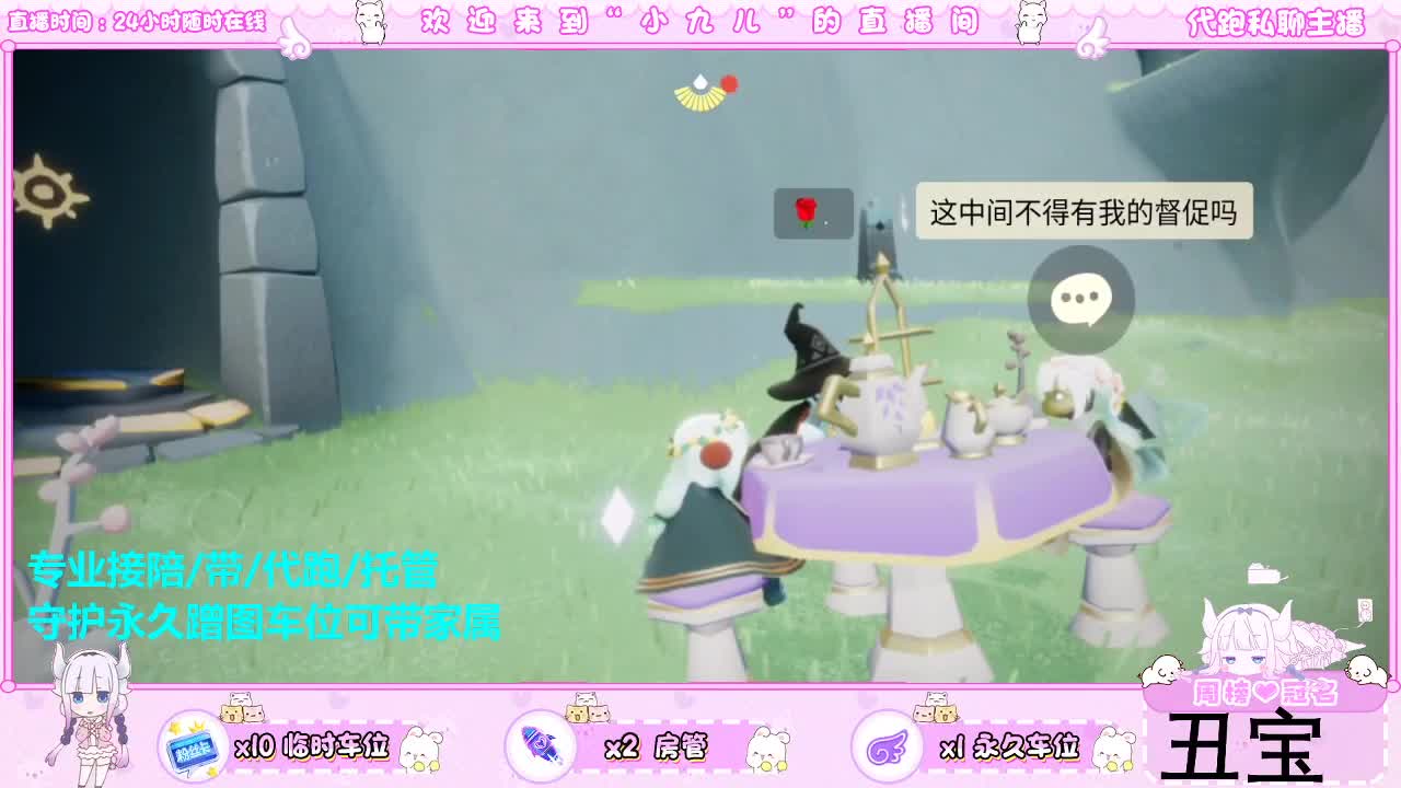 接新季节托管，接日常 第3段