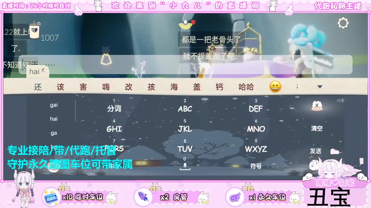 接新季节托管，接日常 第3段
