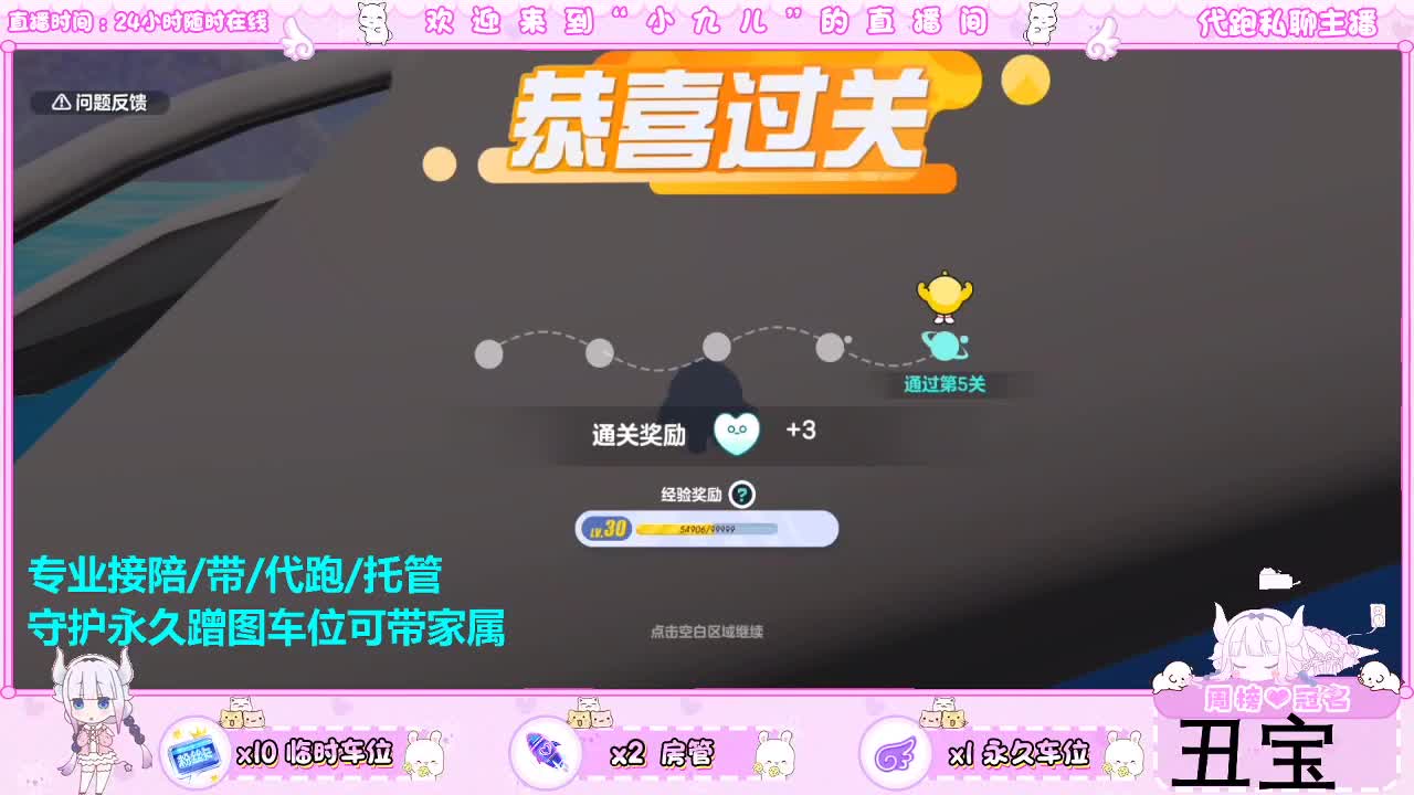 接新季节托管，接日常 第4段
