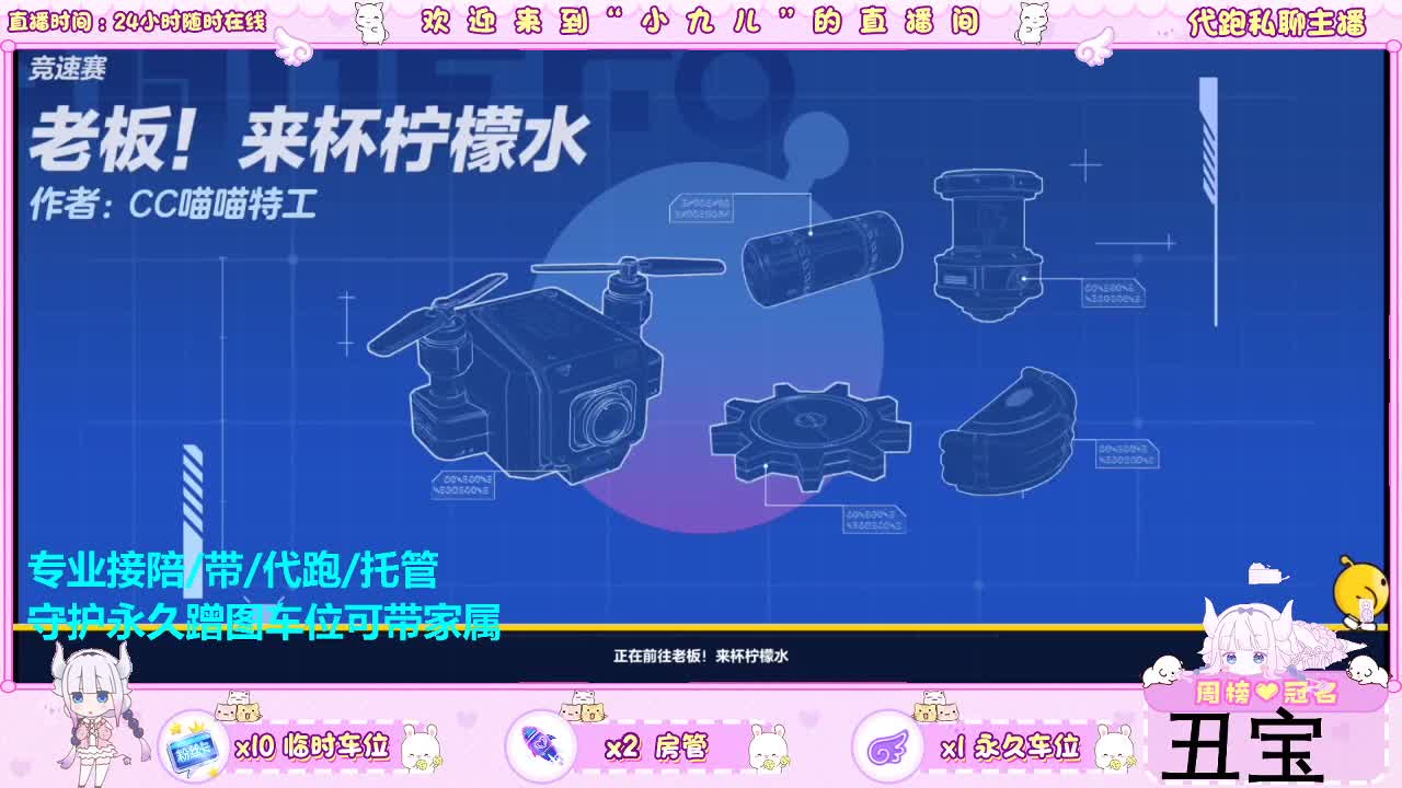 接新季节托管，接日常 第5段