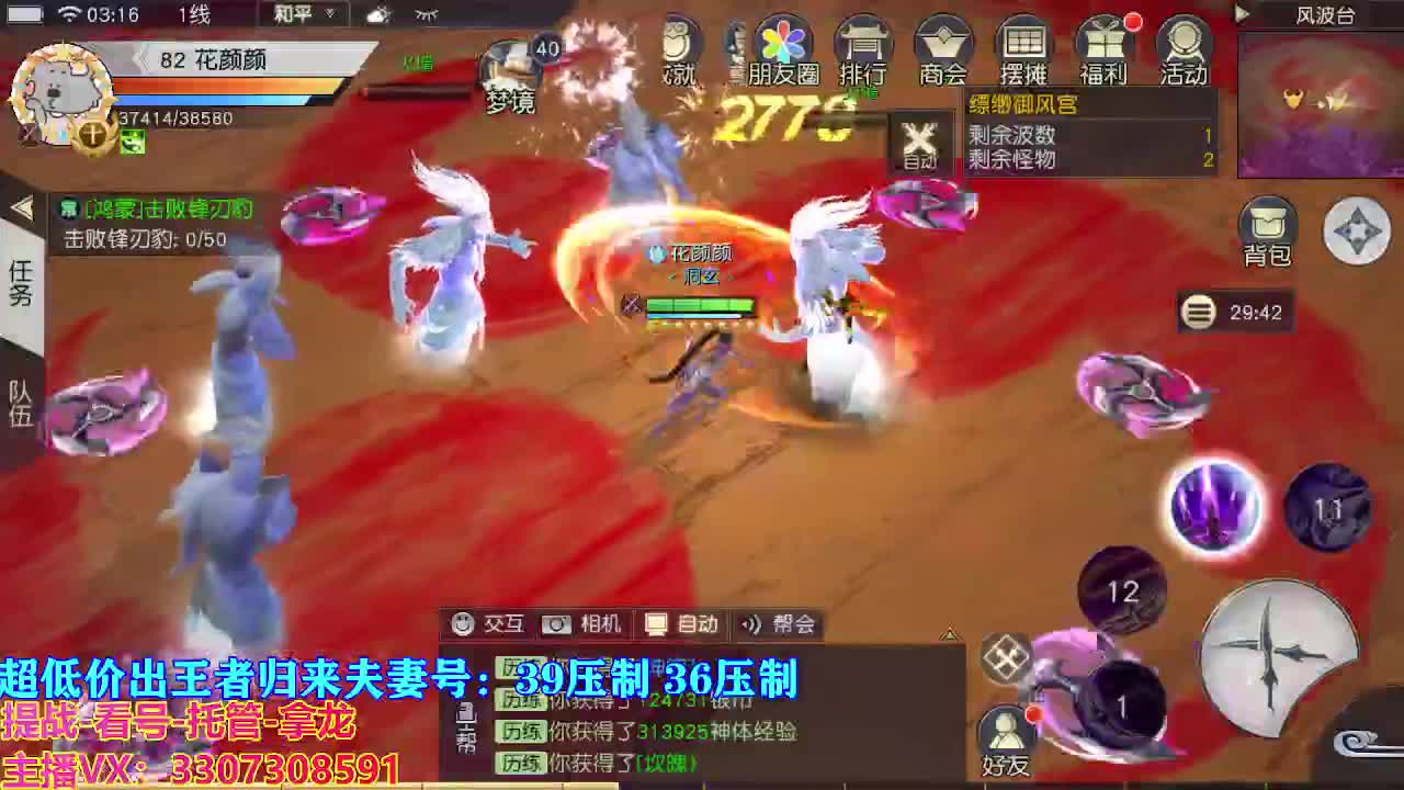 看号提战托管 第5段