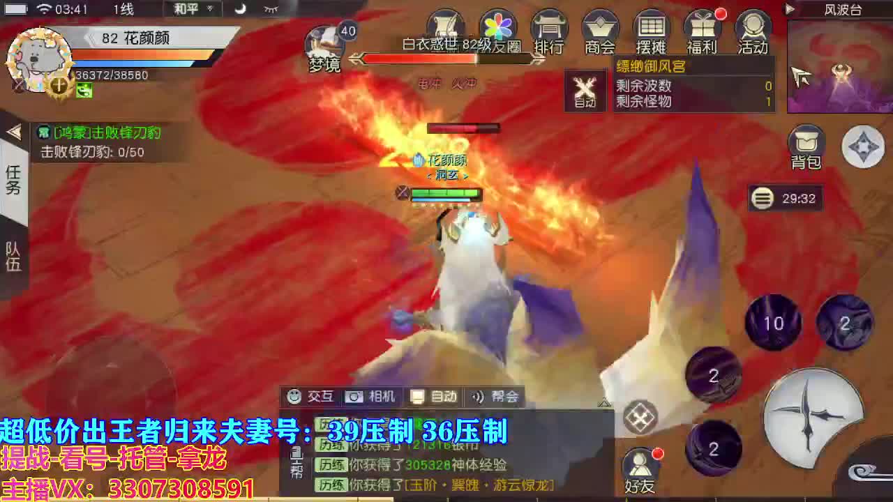 看号提战托管 第6段