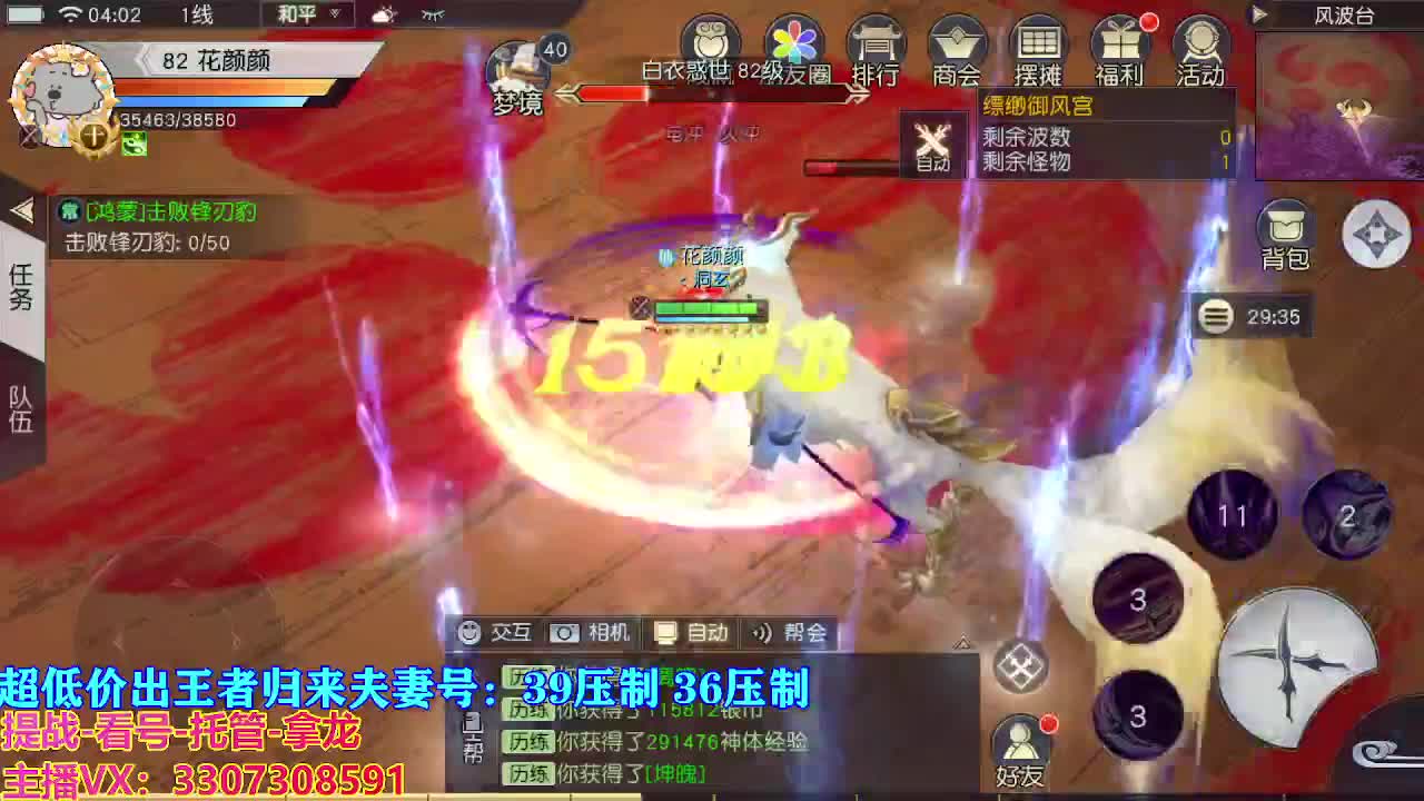 看号提战托管 第7段