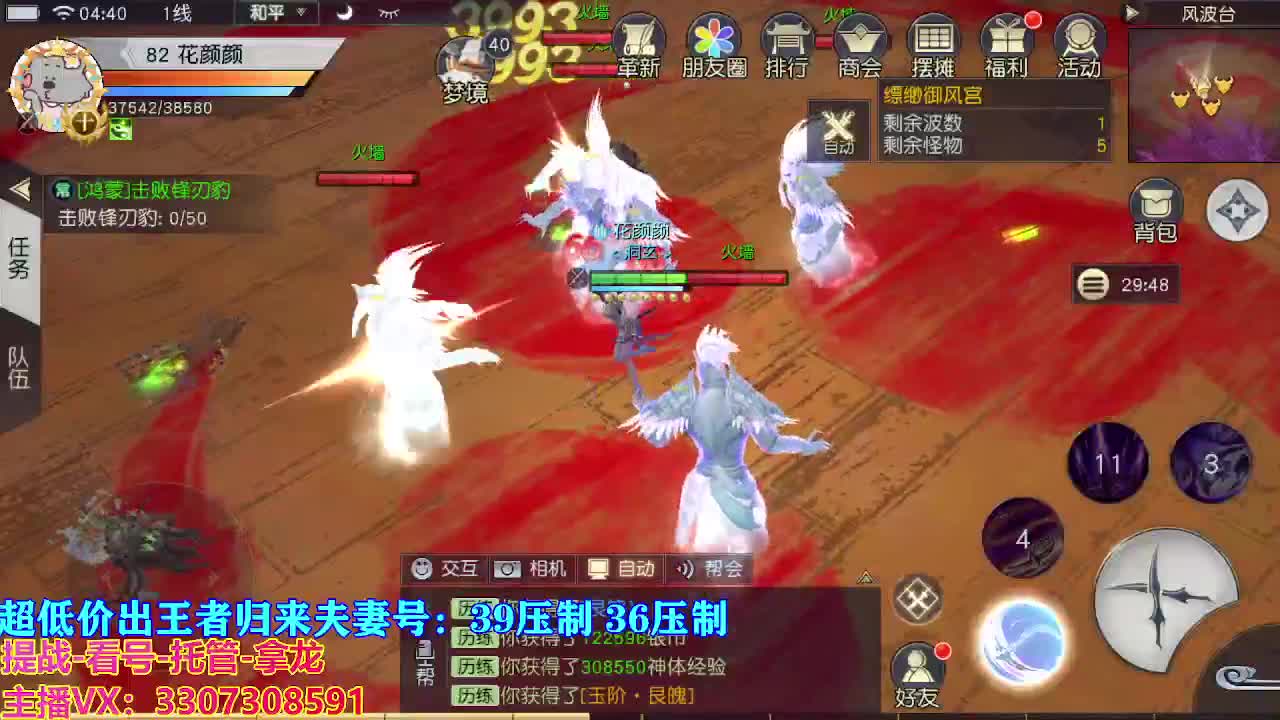 看号提战托管 第8段