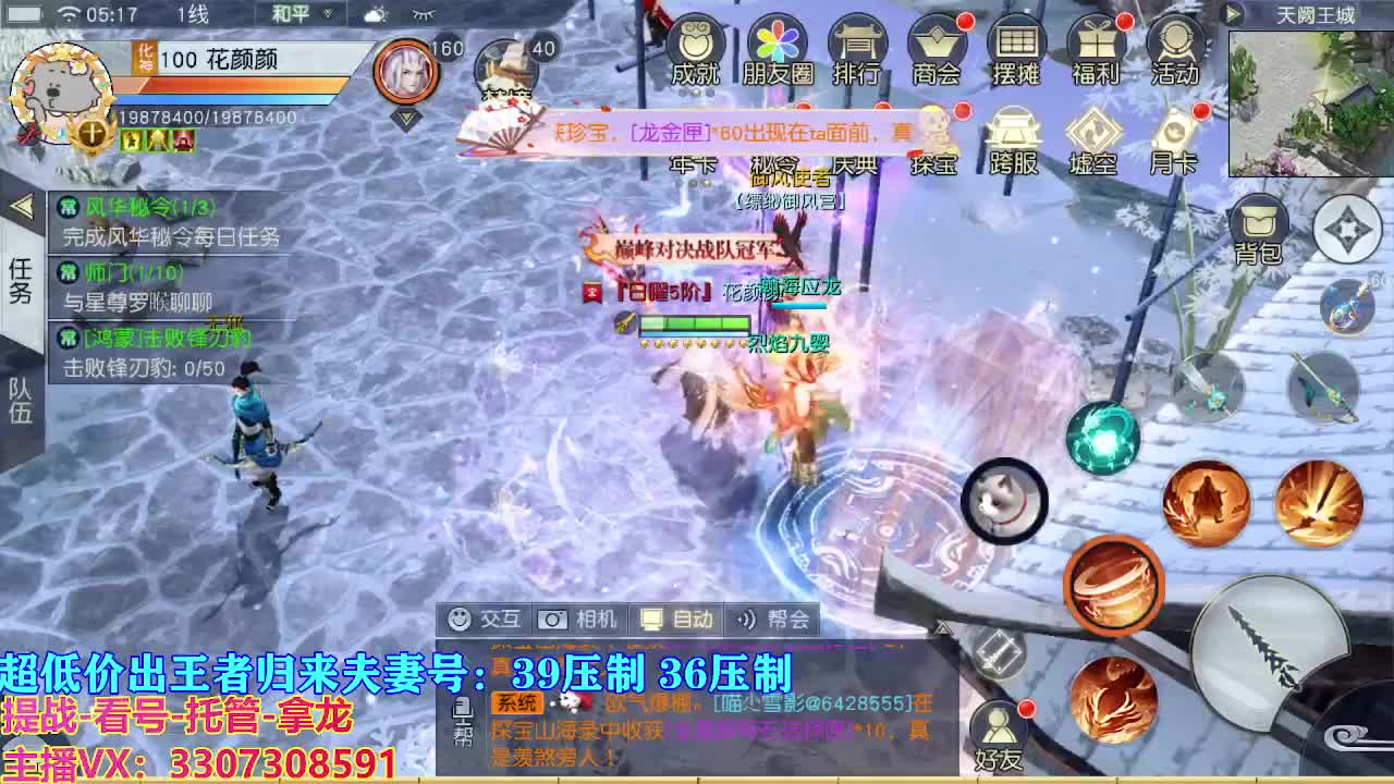 看号提战托管 第9段