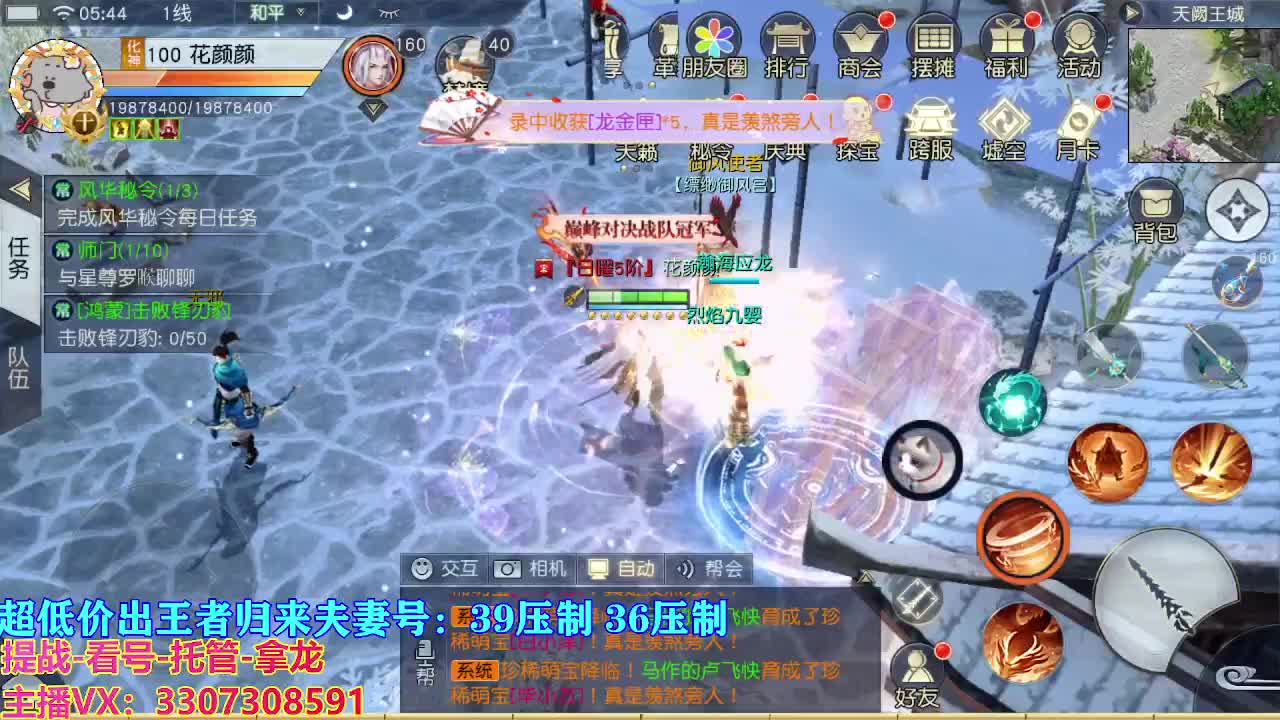 看号提战托管 第10段