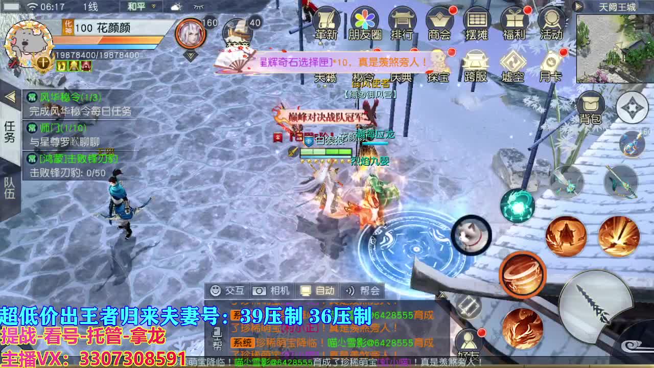 看号提战托管 第11段