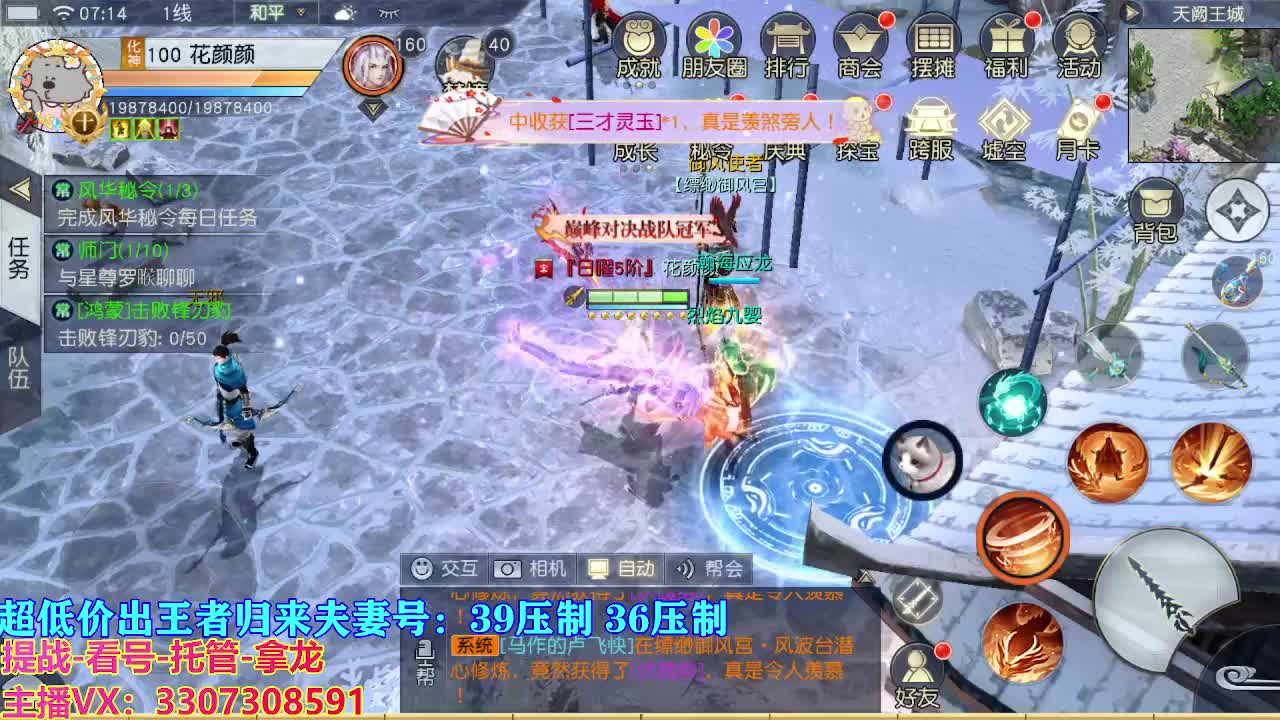 看号提战托管 第13段