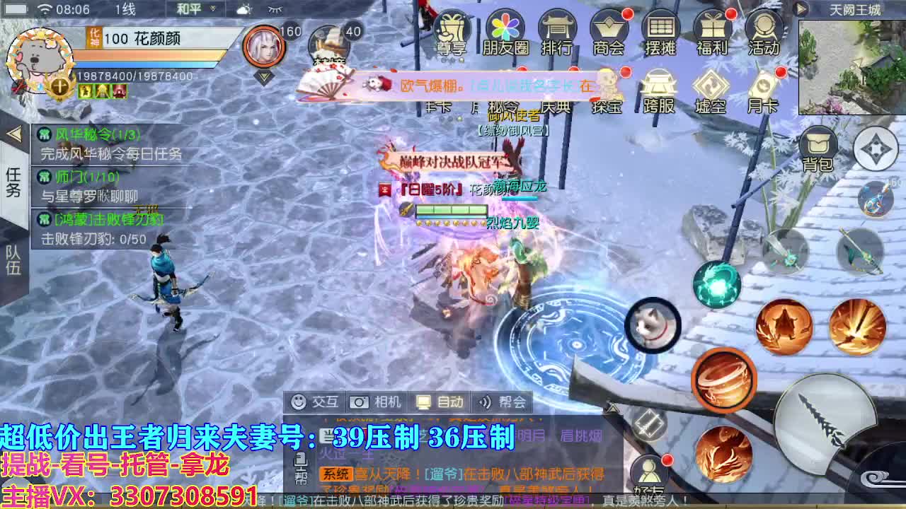 看号提战托管 第15段