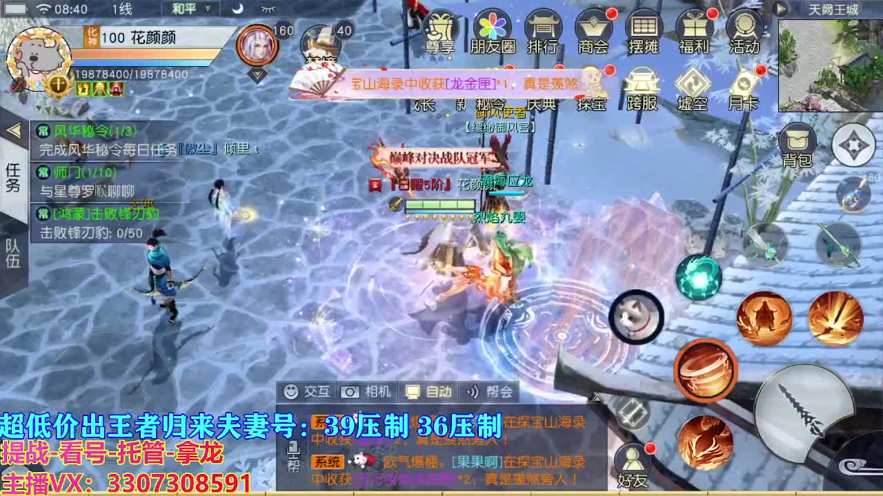 看号提战托管 第16段