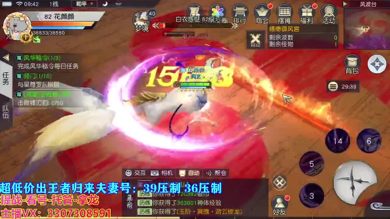 看号提战托管 第18段