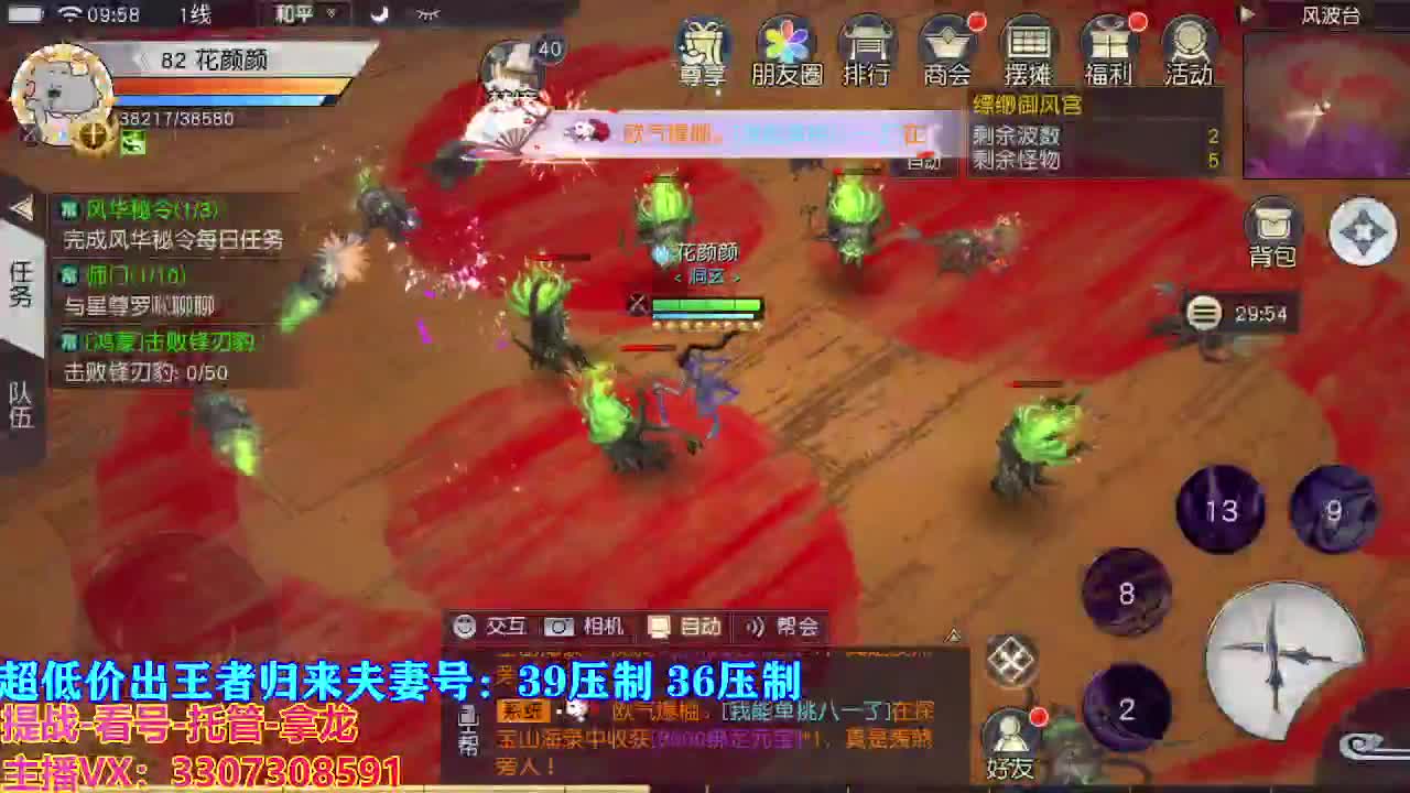 看号提战托管 第19段