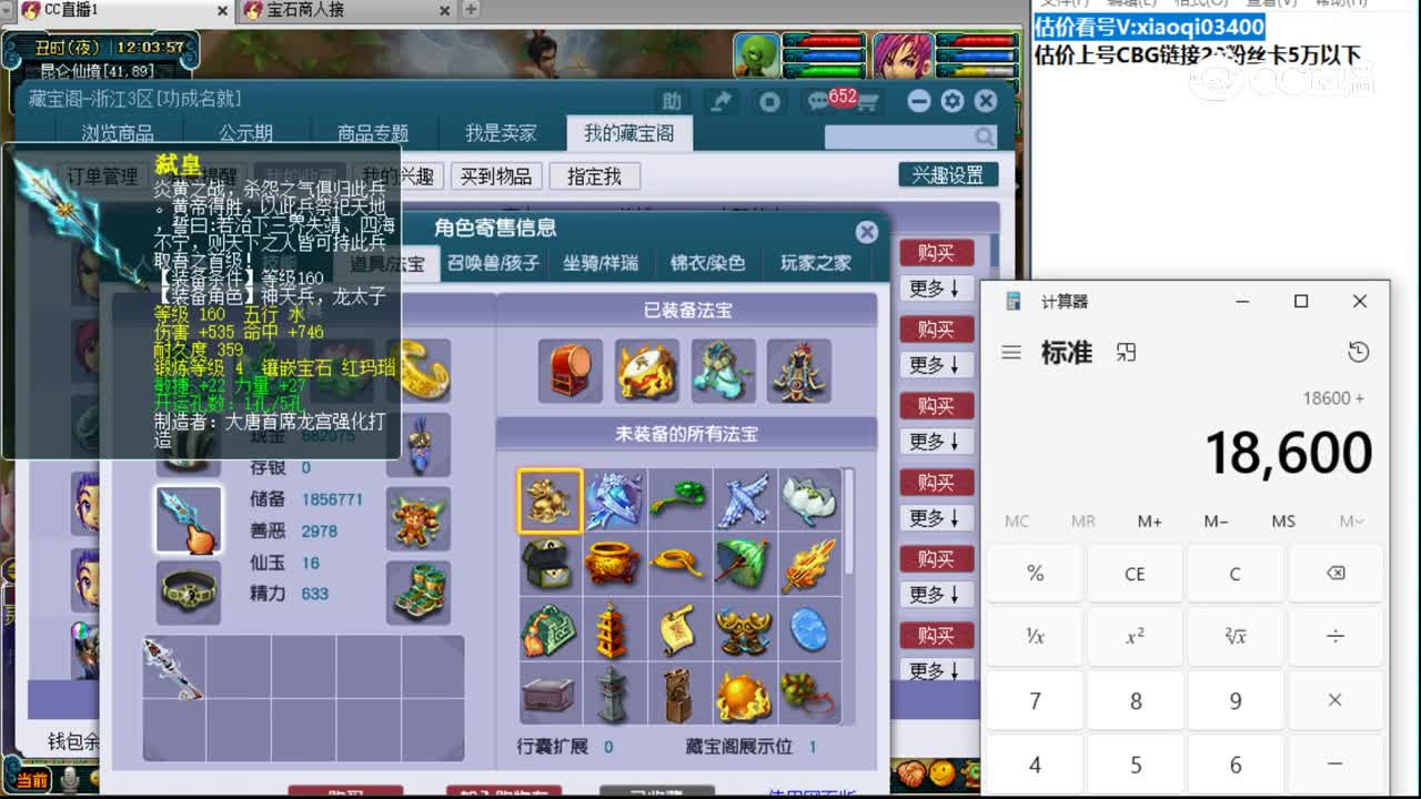 【主播点评】凌波城