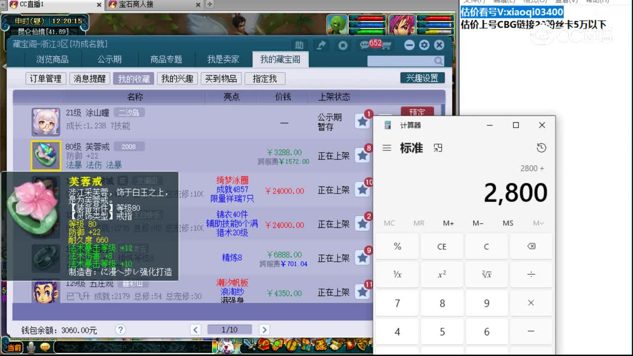【主播点评】芙蓉戒
