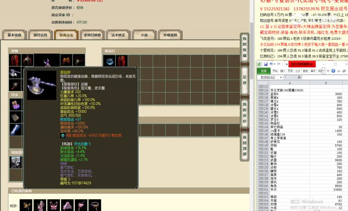 齐云灵脉190男魔33500