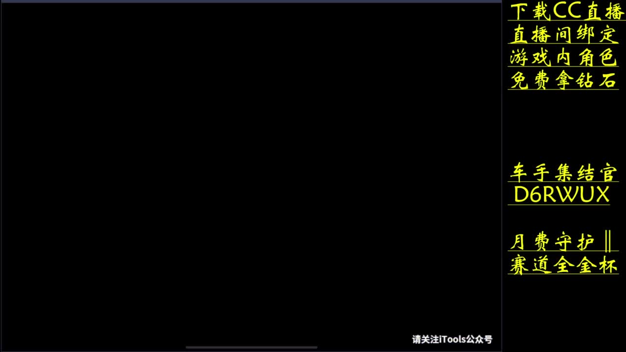 零氪车上分 第1段