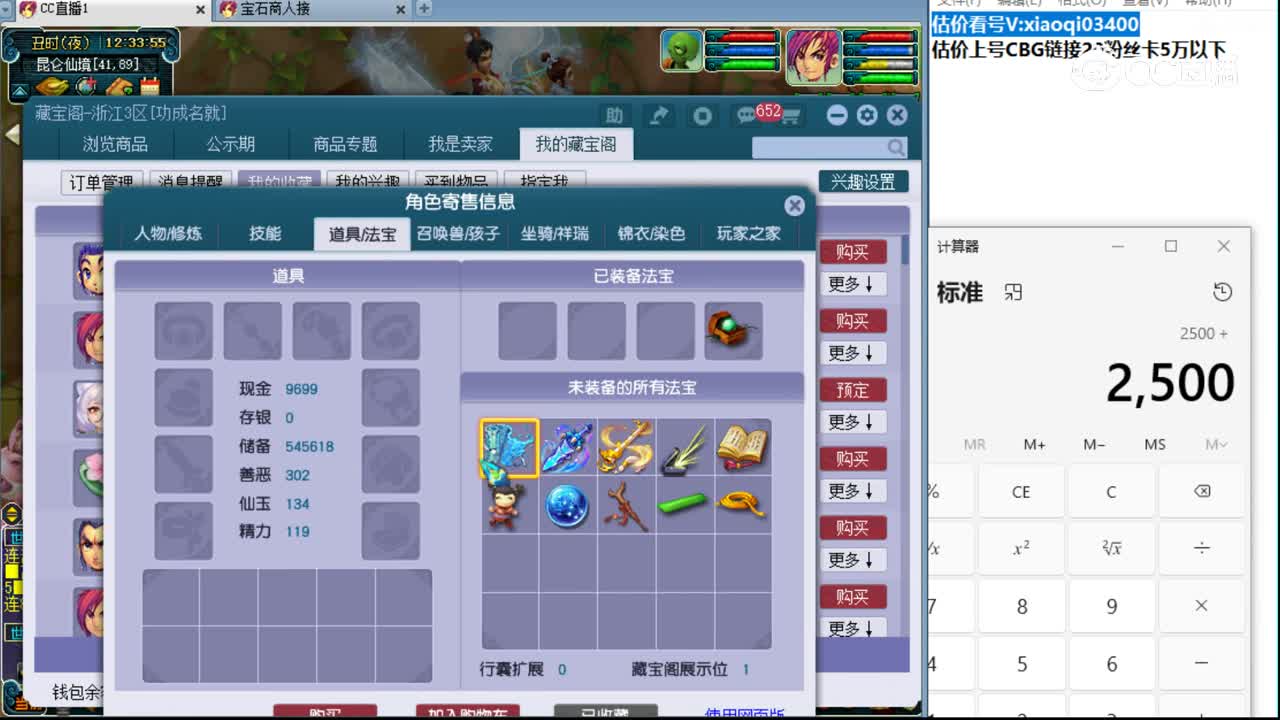 【主播点评】龙宫