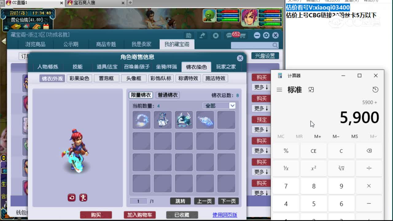 【主播点评】化生寺