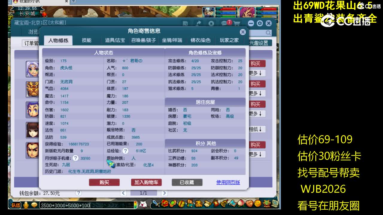 【主播点评】无底洞