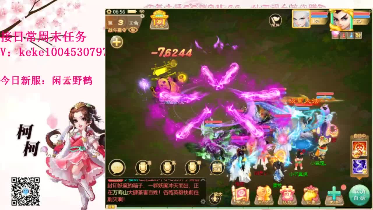 五张粉丝卡跑仙桃~ 第1段