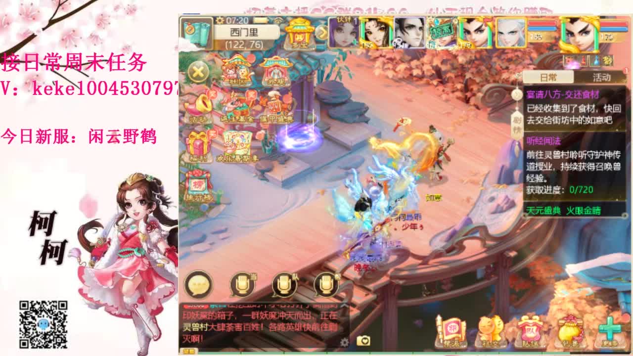 五张粉丝卡跑仙桃~ 第2段