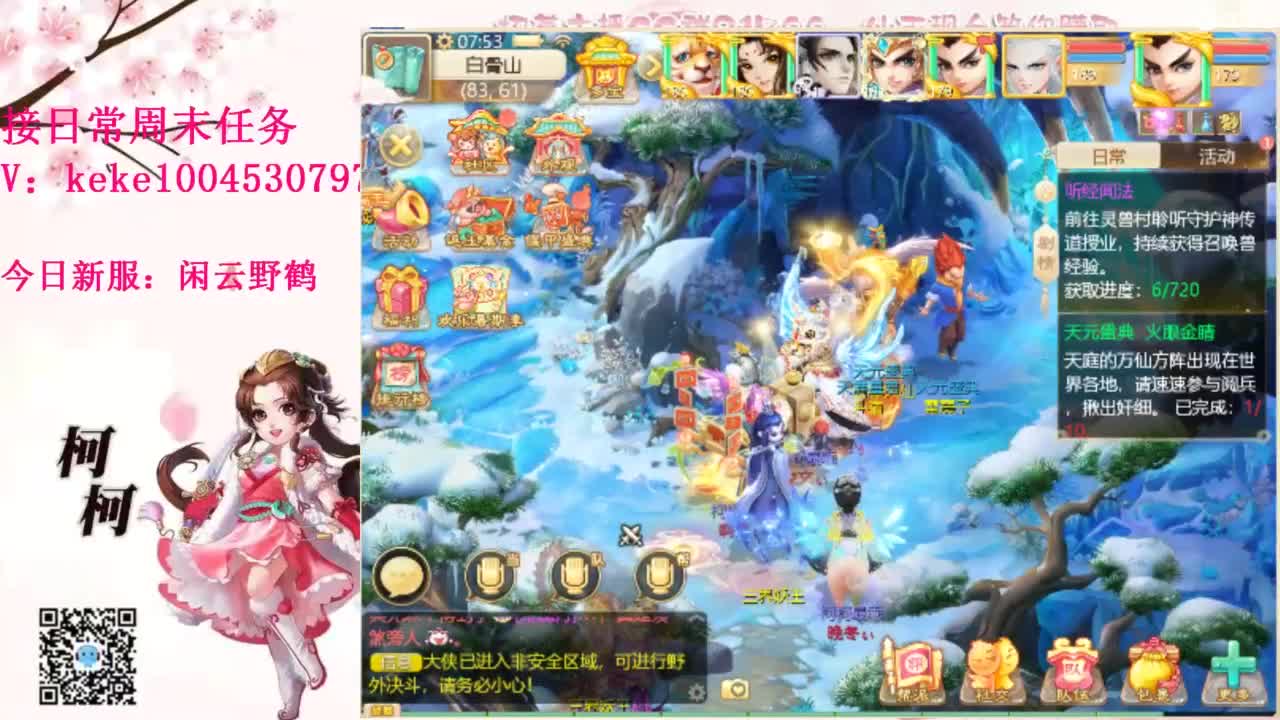 五张粉丝卡跑仙桃~ 第3段