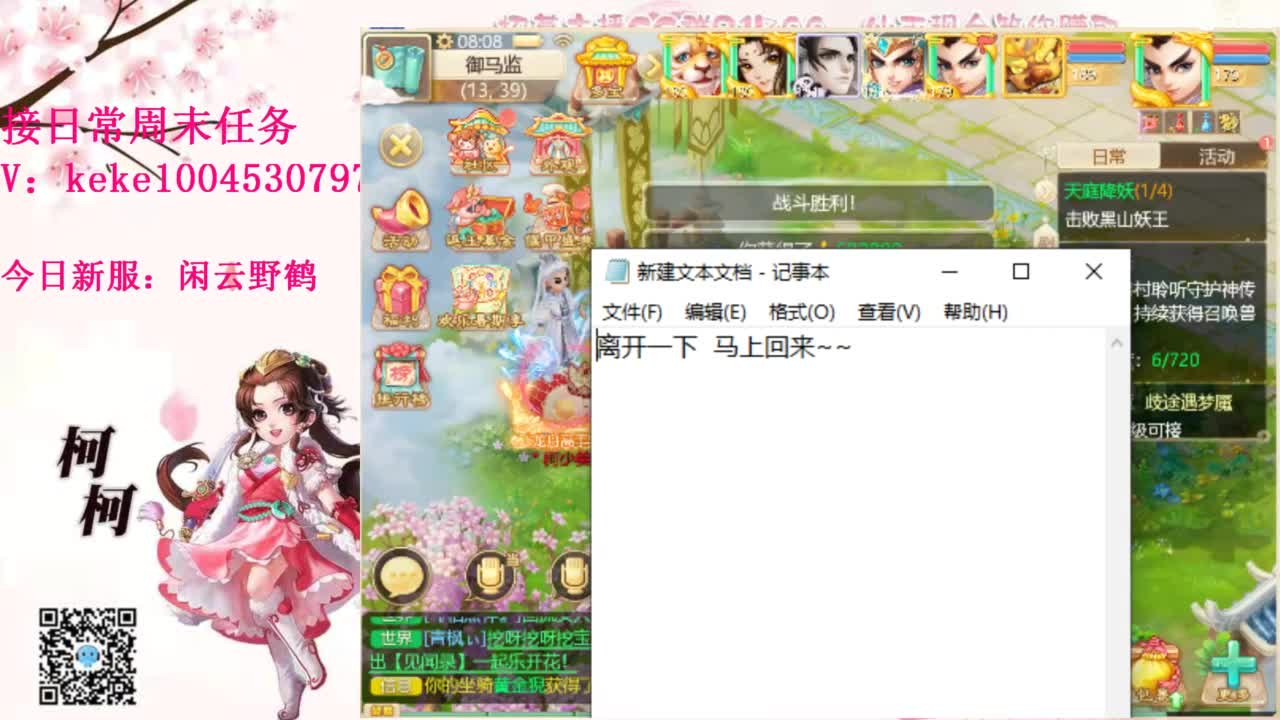 五张粉丝卡跑仙桃~ 第4段