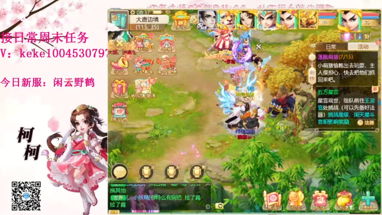 五张粉丝卡跑仙桃~ 第5段