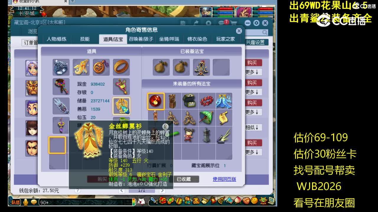 【主播点评】魔王寨