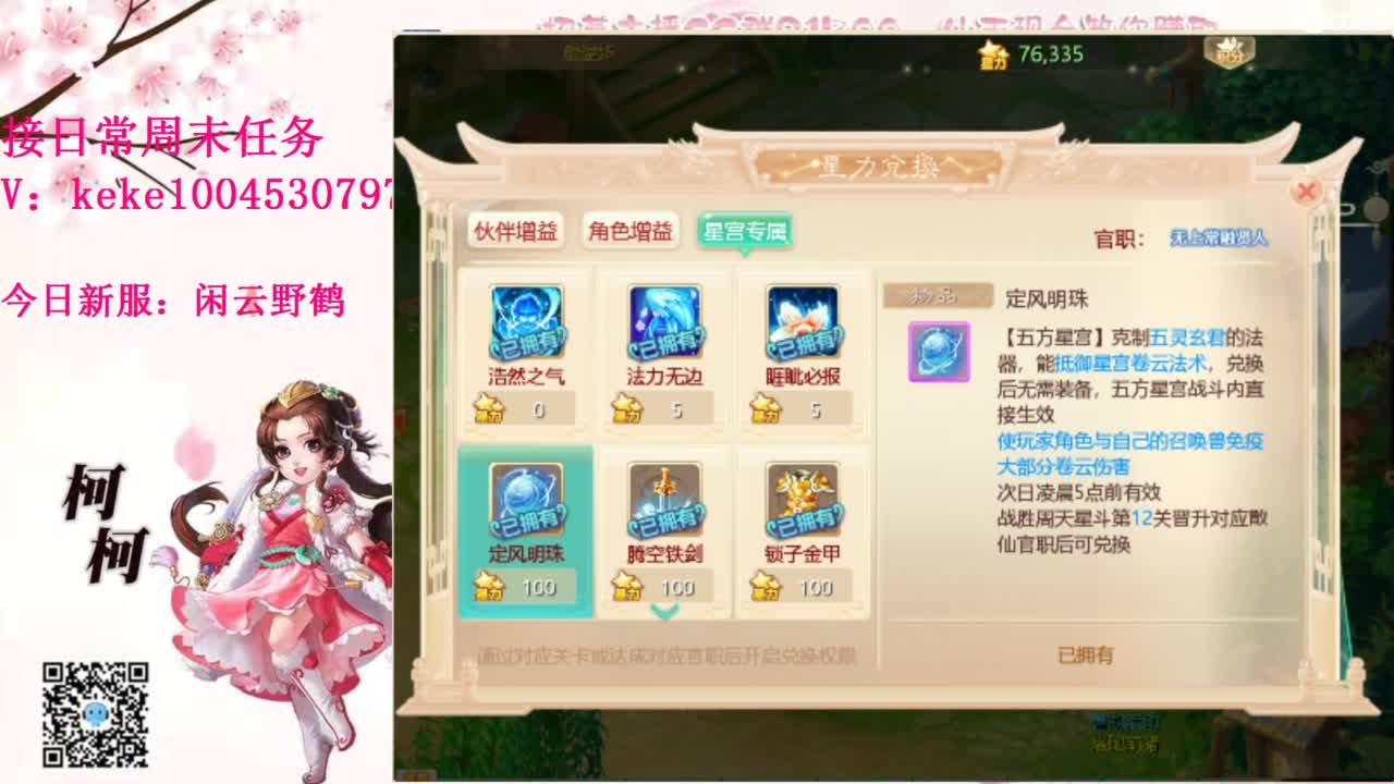 五张粉丝卡跑仙桃~ 第6段