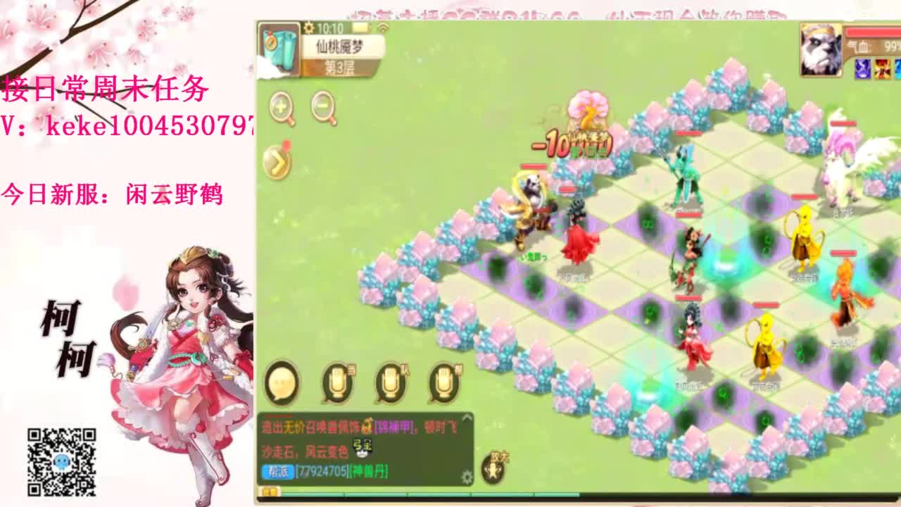 五张粉丝卡跑仙桃~ 第8段