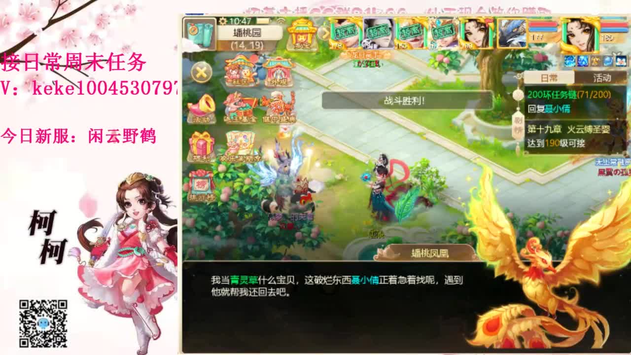 五张粉丝卡跑仙桃~ 第9段