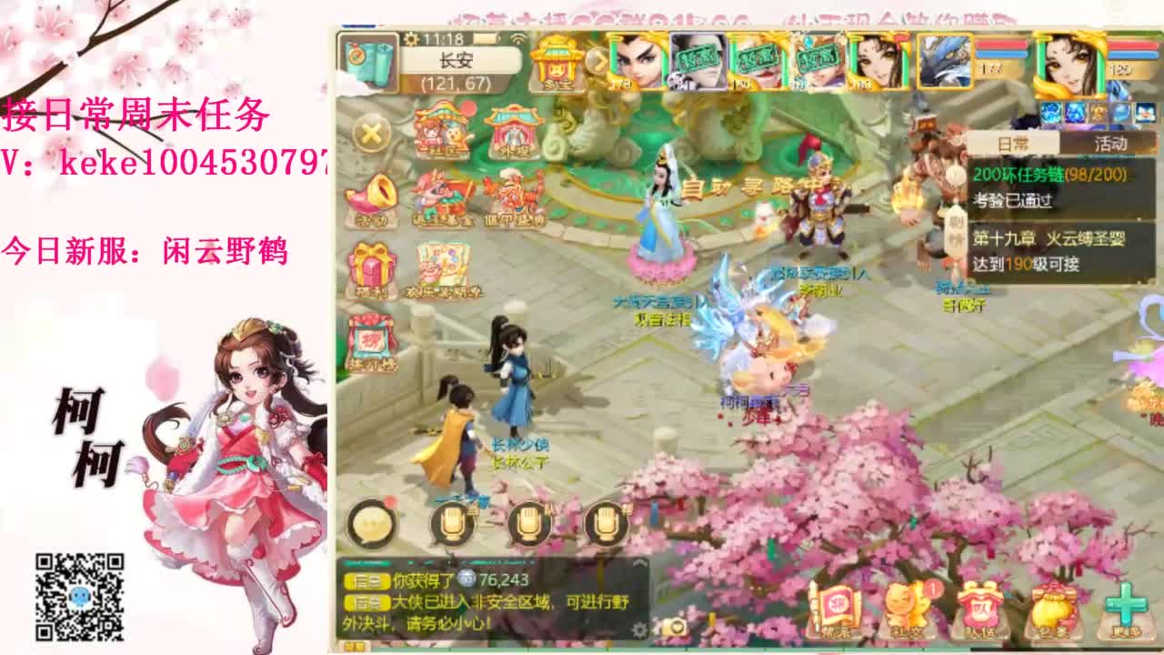 五张粉丝卡跑仙桃~ 第10段